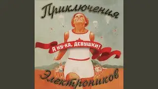 Гадалки (feat. Rusалки)