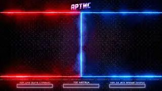 Оверлей для стрима АРТИС