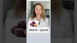 Как запоминать английские слова 