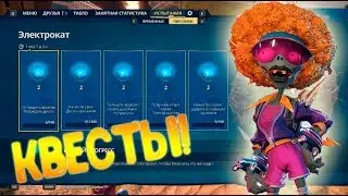 PvZ Битва за Нейборвиль 