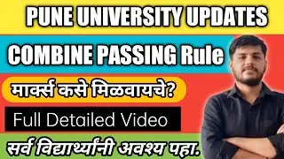 How you Will Get Marks| Combine Passing Rule | Detail Video #puneuniversity #sppu