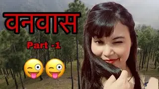 I waited for while #travelvlog #familyvlog #comedyvideo