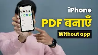 iPhone me PDF कैसे बनाएँ ? | Create PDF in iPhone