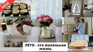 🫙 ОРГАНИЗУЮ ХРАНЕНИЕ НА КУХНЕ|рулет из кабачков, выпечка хлеба, моя посуда 🍴