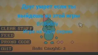 Друг умрёт если ты выйдешь из этой игры | BitBuddy / Игра на одну серию