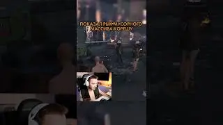 КОРЕШ И МУСОРНЫЙ МАССИВ #gta5rp #majestic #shorts #хазяева #твич #гтарп #гта5рп #koreshzy #кореш