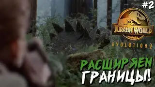 Jurassic World Evolution 2 - Расширяем границы! Прохождение теории хаоса 