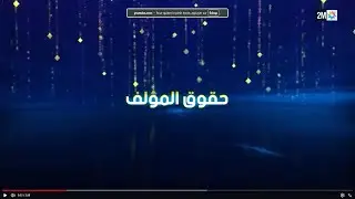 Pianissimoحقوق المؤلف  - مع نعمان - Ep25