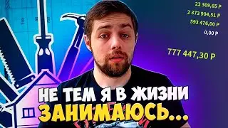 ЭТО СЧИТАЕТСЯ ЗА УСПЕХ? | House Flipper 2 - серия №3