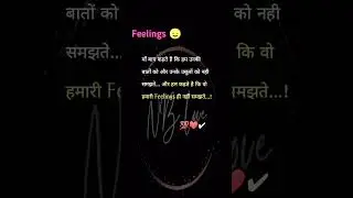 Feelings ❤✔😌#youtubeshorts #india #tiktok love story 😍❤🥀#reels #shayari #status #nblove