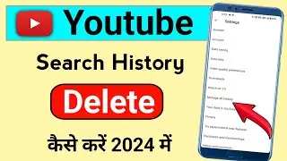 YouTube History Delete Kaise Kare | How To Delete YouTube History Permanently 2024