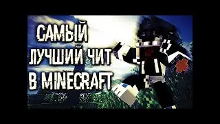 Minecraft|ОБЗОР ЧИТА|Dark Light Client 1.8| ПЕРЕЗАЛИВ|ВСЁ ЧТО НУЖНО ДЛЯ БЕДВАРСА!
