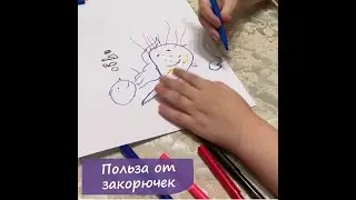 Польза от закорючек