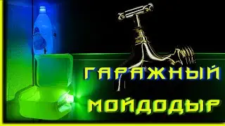 Рукомойник с раковиной из пластиковых канистр