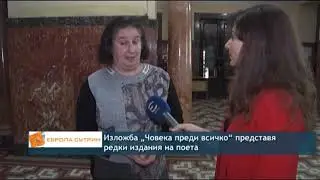 125 години от рождението на поета Гео Милев