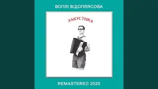 Розпрягайте, хлопці, коней