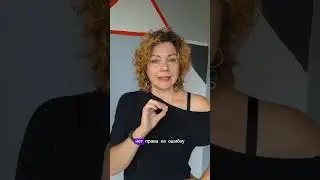 Нужно ли быть правым всегда? И сколько это стоит? #психология #отношения #любовь