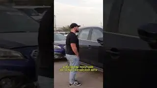 Покупать авто поздно 😕🥺 #цены #ростцен утильсбор #авторынок