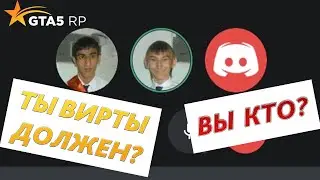 🔴 МАГА И ЛЕЗГИН В ГТА 5 РП 🔴