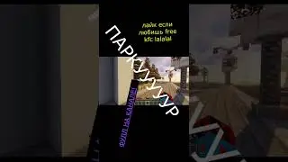 паркур! #сериал #скибидитуалет #gta6
