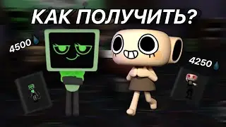КАК ПОЛУЧИТЬ ВИИ И ШЕЛИ? Мир денди (помощь новичкам)