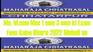 M.a M.com.Msc 1 सैम 3 सैम की परीक्षा फीस कैसे भरे 2022 #TechnicalSourabh12