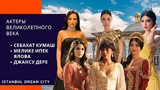 Актеры 