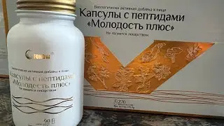 Пептиды кордицепса Молодость+ Fohow  Wa +77475273889 Tg+79198269083 