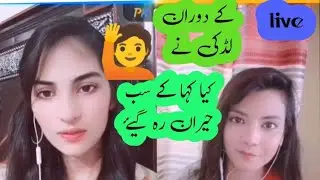 live strem giral talking in pakistan bigo live
