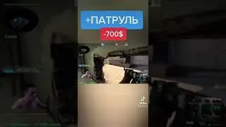 Дали патруль во время катки 