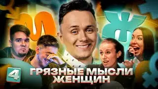 М/Ж#4 
