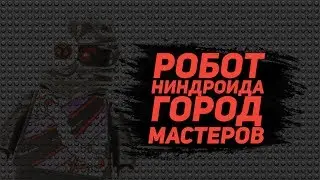 Обзор набора Город Мастеров Самураи