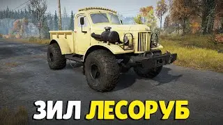 Мод ЗиЛ Лесоруб Для SnowRunner