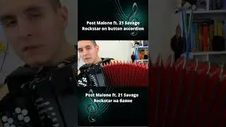 #Post Malone ft. 21 Savage Rockstar#на баяне в исполнении Хижина Музыканта