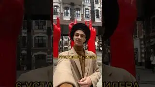 Какие установки лидера знаешь еще?