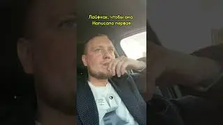 Не благодарите🤣