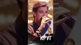 Концерт Ирины Круг в Астане