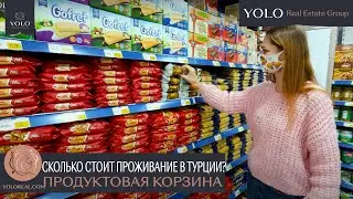 Сколько стоит жизнь в Турции? Цены на продукты 2021