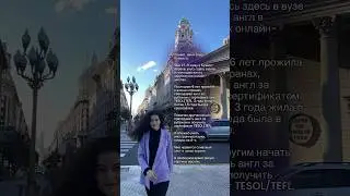 О трудоустройстве в зарубежные онлайн -школы в моем новом видео на канале