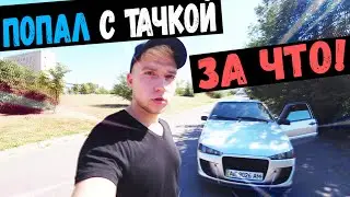 ВАЗ 2113 / ЖЕСТКАЯ НЕУДАЧА ПЕРЕД ПРОДАЖЕЙ