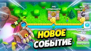 🧊 МИНИ-ПАРАД: НОВОЕ СОБЫТИЕ В КЛЕШ ОФ КЛЕНС | КЛЕО CLASH OF CLANS