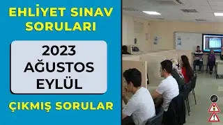 2023 Ağustos Ehliyet Soruları /Çıkmış Ehliyet Soruları / Birebir Çıkmış Ehliyet Sınav Soruları 2023