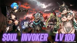 UNITE and FIGHT - Soul Invoker LV 100