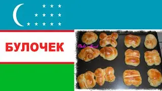 боличка