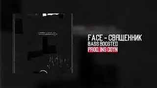 FACE - СВЯЩЕННИК (BASS BOOSTED)