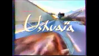 generique ushuaia
