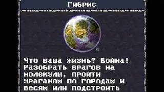Revival Deluxe. Карта - Гибрис