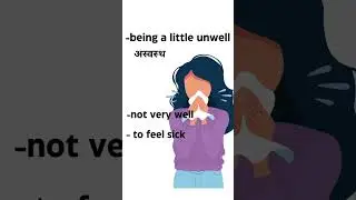 I am under the weather| English grammar @englishwalididi