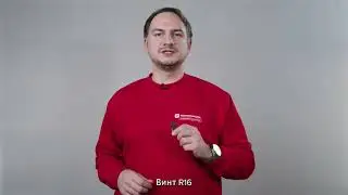 Секреты крепежа: Винт R16 для надежной фиксации!