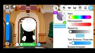 Как сделать Аудитора в Robloxian High School.